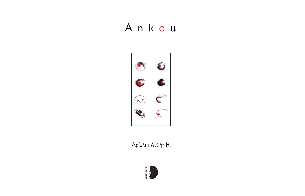 Ανθή Δρίλλια -Η: ''A n k o u''