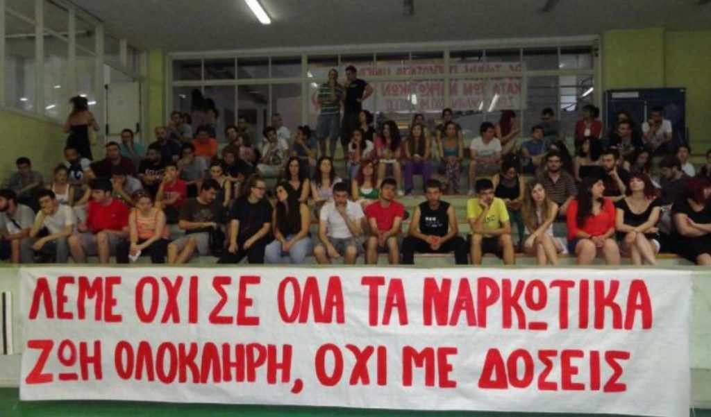 Καπιταλισμός - Το σύστημα που θρέφει τη χρήση ναρκωτικών