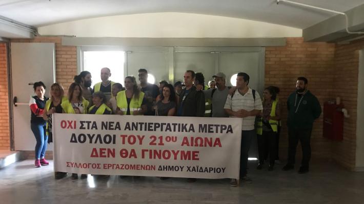 Η διάσπαση σε εργαζόμενους μόνιμους και συμβασιούχους δεν πέρασε στο Χαϊδάρι – Το δικαστήριο απέρριψε την αγωγή της «Συνδικαλιστικής Ανατροπής» κατά του ΔΣ του Συλλόγου Εργαζομένων Δήμου Χαϊδαρίου