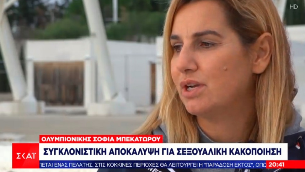 Το «φοβάμαι να μιλήσω» έχει αιτία... (με αφορμή τις καταγγελίες της Σοφίας Μπεκατώρου)