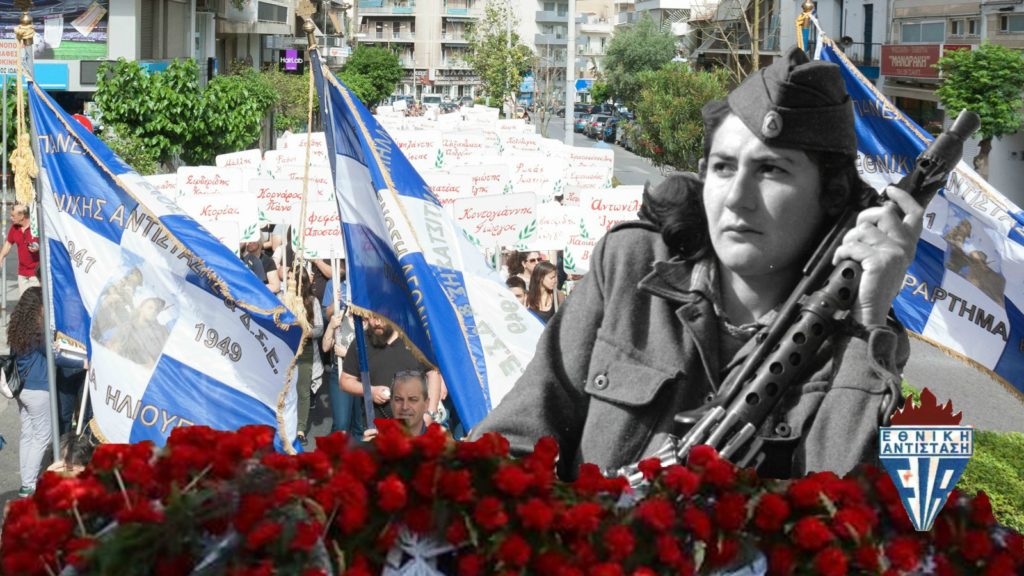 ΠΕΑΕΑ-ΔΣΕ: Άδικη και προσβλητική για τους αγωνιστές της Εθνικής Αντίστασης η απόφαση της κυβέρνησης για κατάργηση των δικαιωμάτων τους