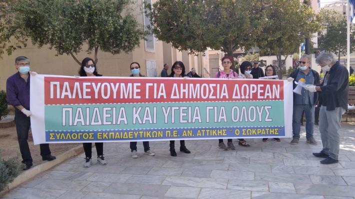 Τρίτη 16 Φλεβάρη - Μέρα δράσης για την Ειδική Αγωγή