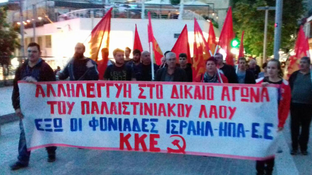 Το ΚΚΕ στο πλευρό του Παλαιστινιακού Λαού - Ανακοίνωση του Γραφείου Τύπου της ΚΕ για τη Μέρα των Παλαιστίνιων πολιτικών κρατουμένων στις ισραηλινές φυλακές