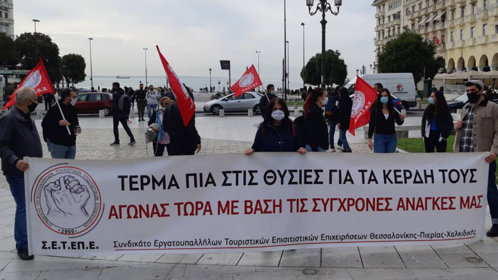 Σ.Ε.Τ.ΕΠ.Ε: Επανασυστάθηκε η Επιτροπή Γυναικών - Συγκέντρωση στις 9 Απρίλη στην Καμάρα