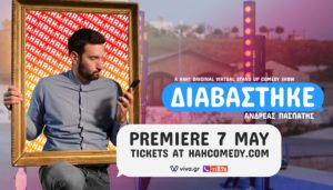 Ανδρέας Πασπάτης: «Διαβάστηκε» - A Virtual Stand Up Comedy Show