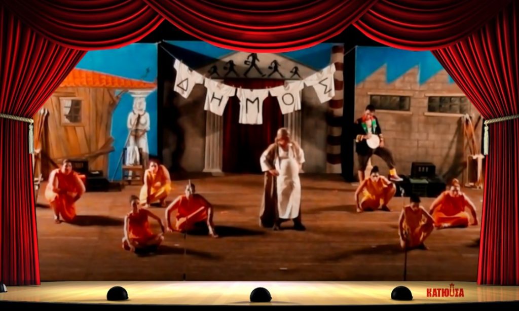 Θέατρο τη Δευτέρα: «Ιππής» του Αριστοφάνη (Θεατρική Ομάδα του ΠΑΜΕ)