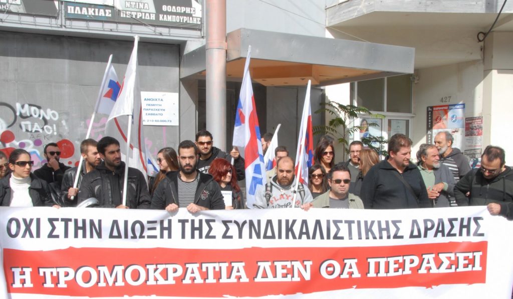 Η τρομοκρατία της UNISOL δεν θα περάσει! Για συνδικαλιστική δράση διώκεται μέλος της Διοίκησης του ΕΚ Πάτρας και της Διοίκησης του Συνδικάτου Οικοδόμων