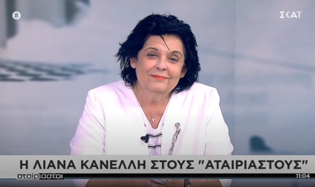 Λιάνα Κανέλλη: "Το νομοσχέδιο-έκτρωμα θα «ξεραστεί» με μαθηματική ακρίβεια. Ραντεβού στο δρόμο και στο πεζοδρόμιο"