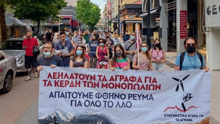 Λεηλατούν τα Άγραφα για τα κέρδη των μονοπωλίων - Κινητοποίηση στον Τύμπανο Αργιθέας την Κυριακή 18 Ιούλη