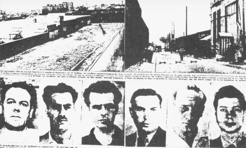 «Όλοι οι δρόμοι οδηγούσαν το απόγευμα εκείνο στο κελί 13…» - Η μυθιστορηματική απόδραση 27 στελεχών του ΚΚΕ από τις φυλακές Βούρλων Πειραιά στις 17 Ιούλη 1955