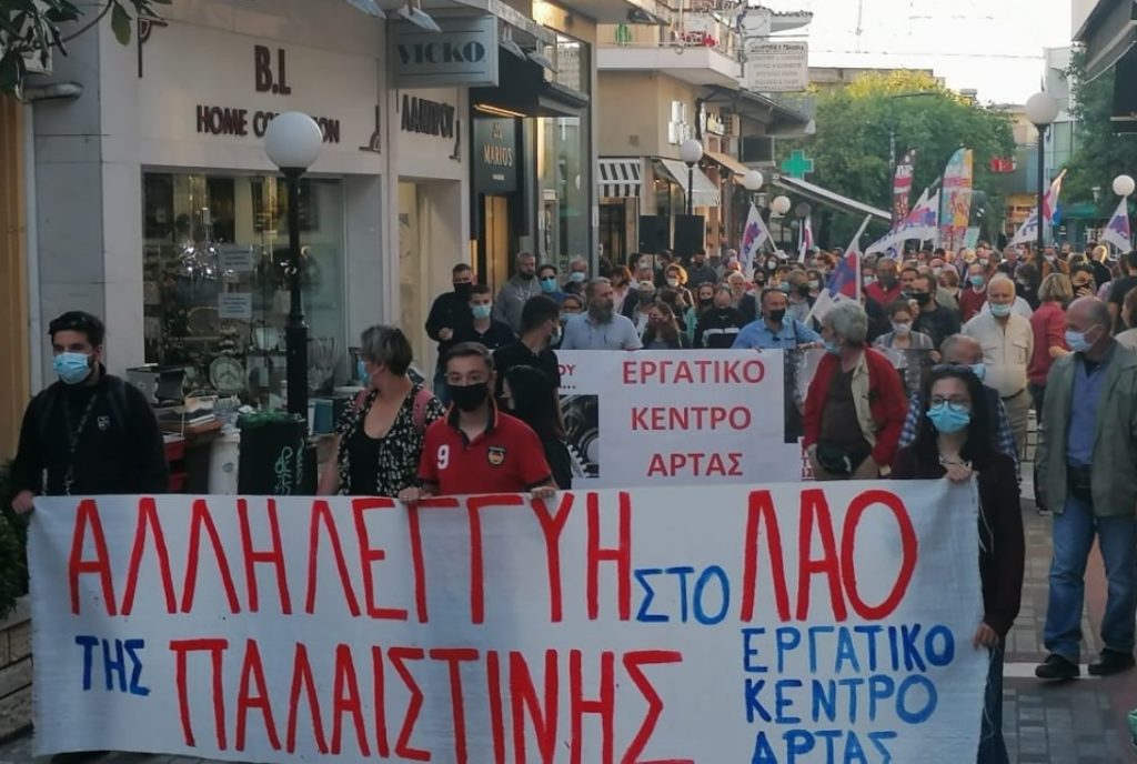 Συνέντευξη τύπου στην Άρτα του Παλαιστίνιου πρέσβη - Εκδήλωση αλληλεγγύης του Εργατικού Κέντρου και της Επιτροπής Ειρήνης