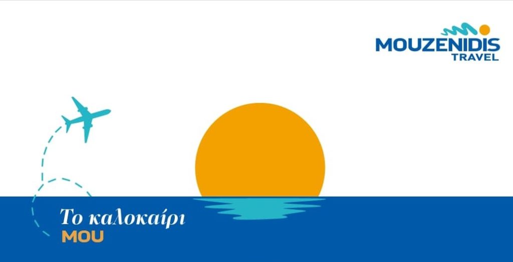 «Εξυγίανση» Mouzenidis Travel - Δεν υπάρχει κοινός δρόμος για τους εργαζόμενους και τους εργοδότες