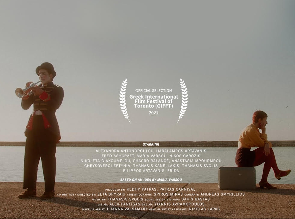«Ένα Καρναβάλι αλλιώς» - Στο Διεθνές Φεστιβάλ Ελληνικού Κινηματογράφου του Τορόντο η ταινία μικρού μήκους με τους X-Saltibagos
