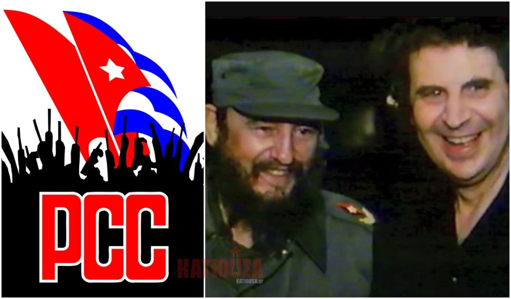 «Μαζί με την Ελλάδα και όλο τον κόσμο θρηνεί και η Κούβα που πάντα είχε την αγωνιστική του αλληλεγγύη» - Το ΚΚ Κούβας αποχαιρετά τον Μίκη Θεοδωράκη