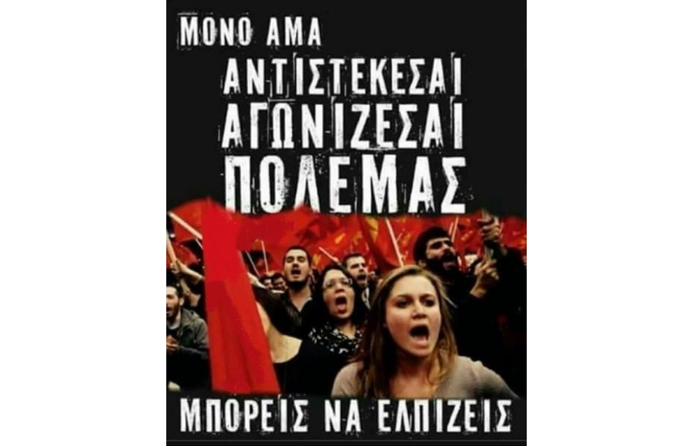 Συνδικάτο Κατεργασίας Ξύλου Ν. Θεσσαλονίκης: ΟΛΟΙ στο συλλαλητήριο των σωματείων την Πέμπτη 30 Σεπτέμβρη