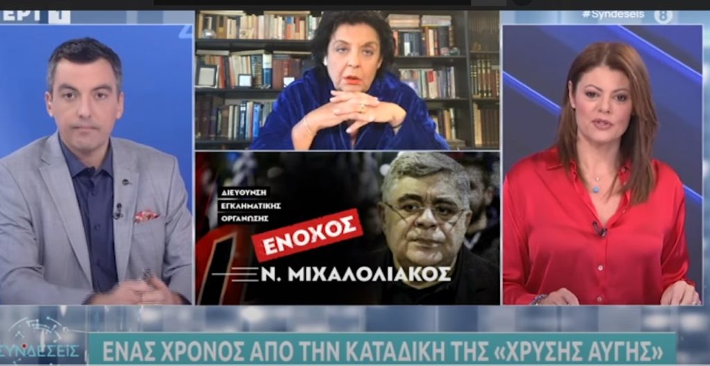 «Λιάνα Κανέλλη: Οι φασίστες είναι εδώ, αλλά είναι και οι κομμουνιστές εδώ…» (ΒΙΝΤΕΟ)