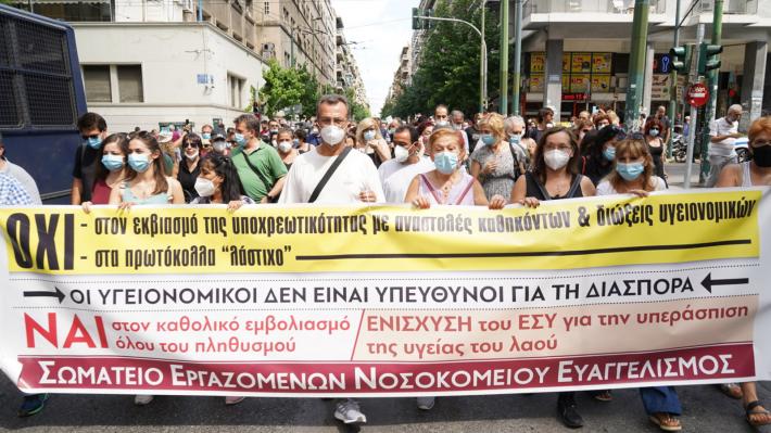 Πανελλαδική 24ωρη απεργία των εργαζόμενων στα δημόσια νοσοκομεία: Στις 21 Οκτώβρη απεργούμε κόντρα στα σχέδια για το «Νέο ΕΣΥ»
