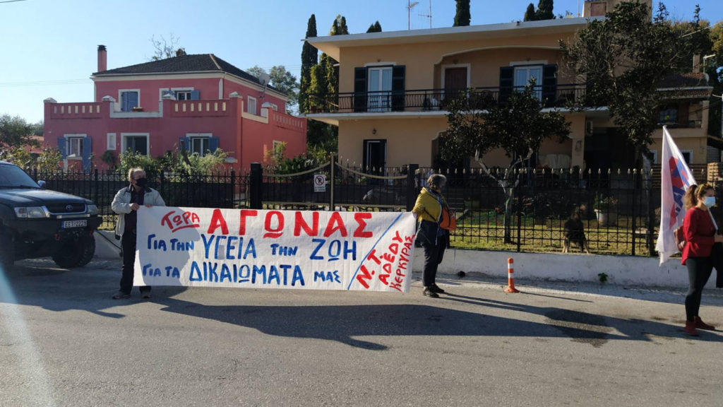 Η τρομοκρατία δεν θα περάσει! Στάση εργασίας σε όλο τη Δημόσιο στην Κέρκυρα, την Παρασκευή 12 Νοέμβρη