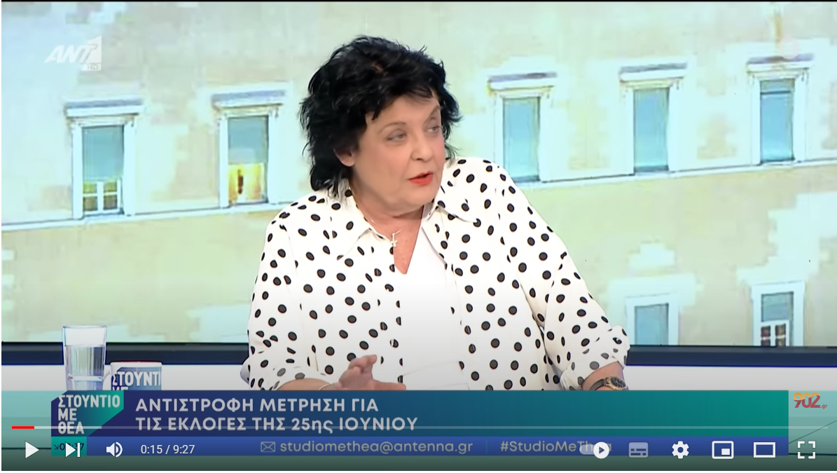 Λιάνα Κανέλλη «Φορολογικό σύστημα οργανωμένο ταξικά είναι εξ ορισμού